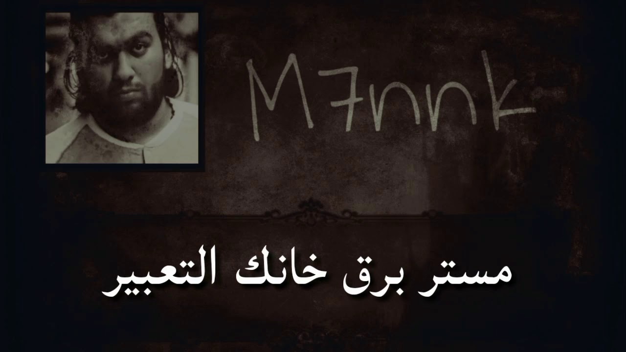 Round 3 | Die TsM Die | (Royalty death) | DJiNn & M7nnk & Mc AlQaySeR