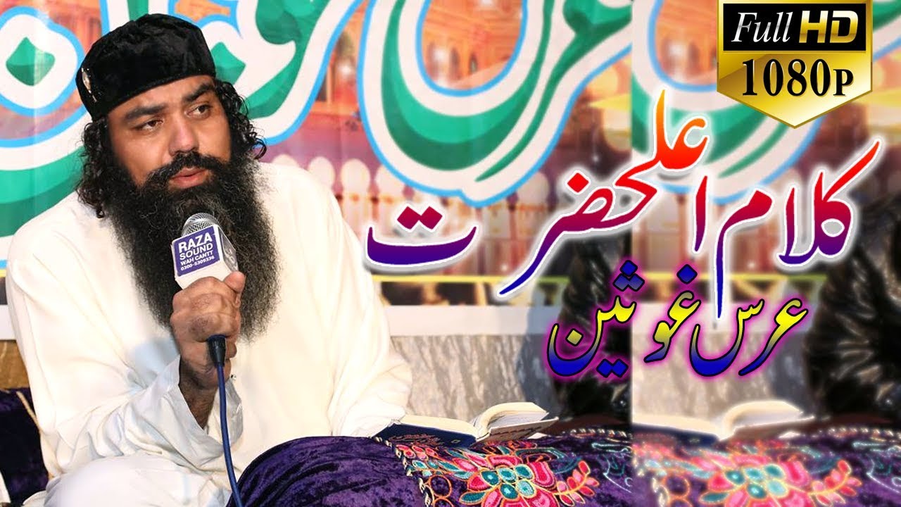 Qalam-e-Alah Hazrat by Mufti Jamal ud Din Baghdadi |Uras-E-Gosian || Video # 225