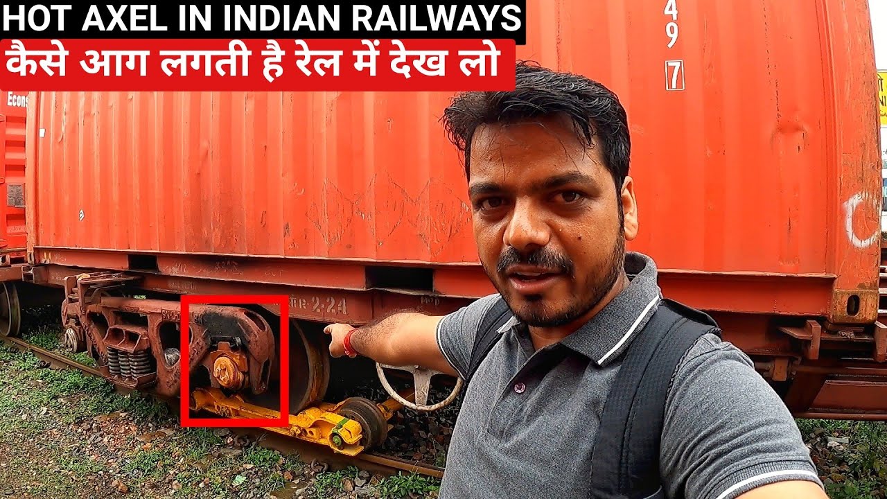 Hot Axle की घटना कैसे और क्यों होती है | कैसे मुस्तैद रेल कर्मचारी ने बड़ी घटना होने से बचाया |