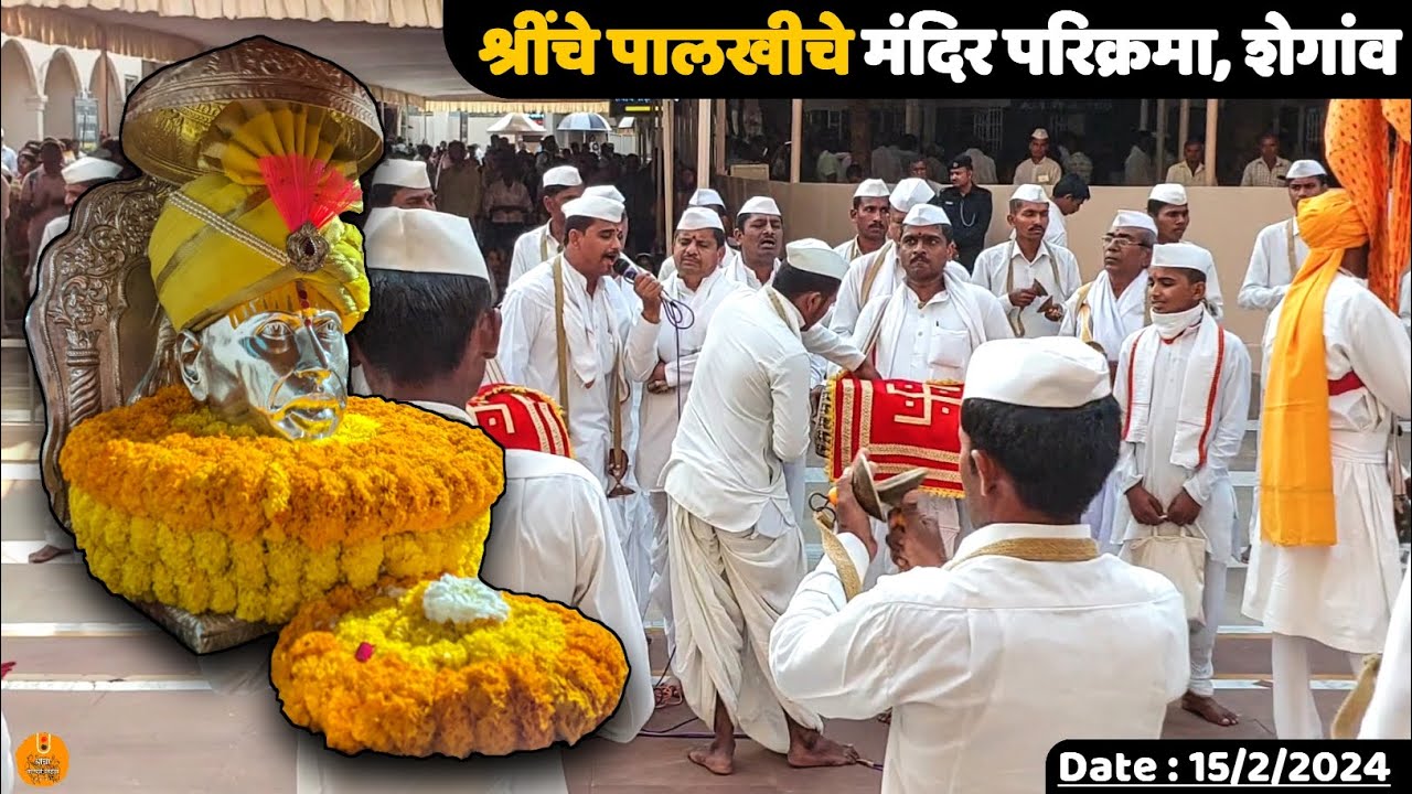 Gajanan Maharaj Sansthan, Palkhi Sohla 2024 |श्रींचा पालखी सोहळा | Shegaon | शेगांव