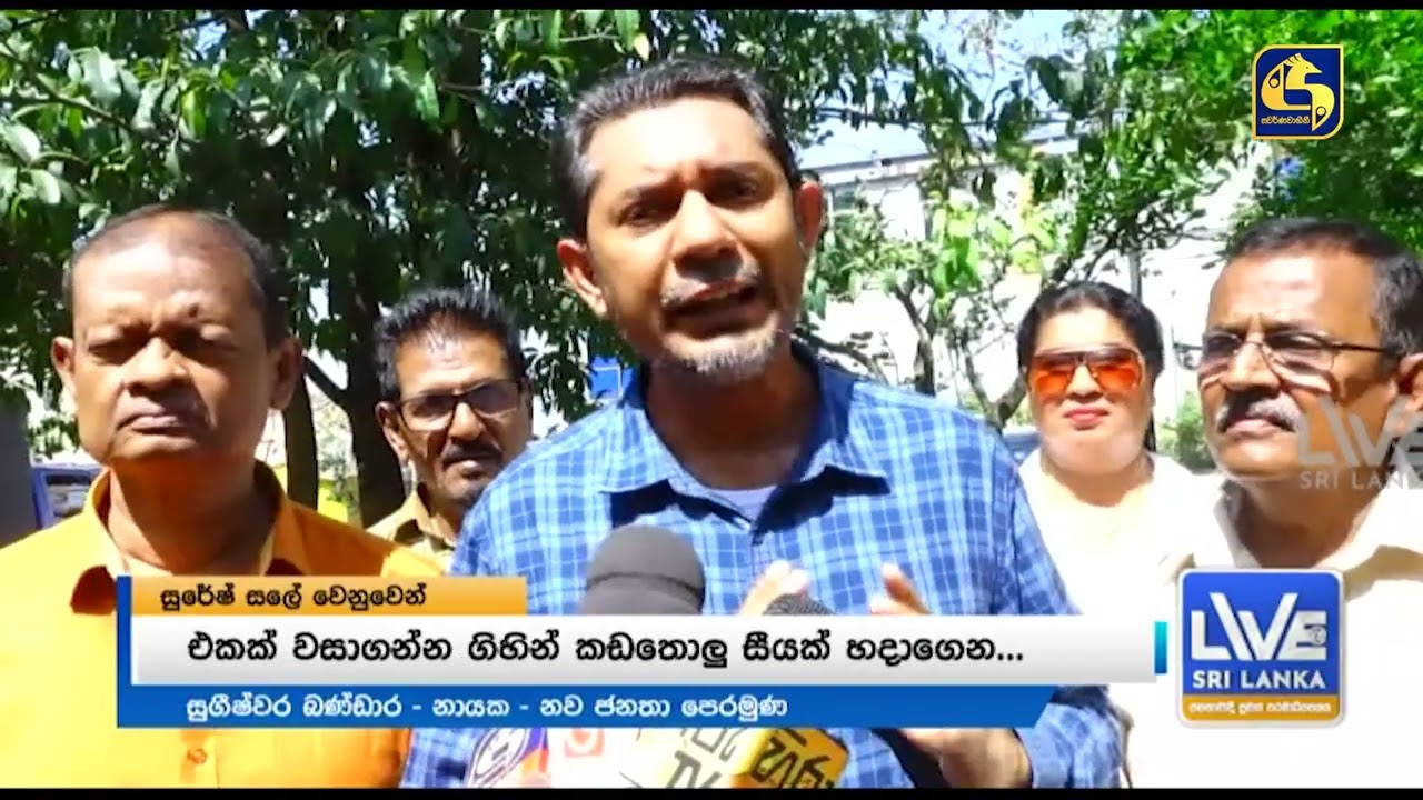 සලේ අත්අඩංගුවට ගැනීමට එරෙහි අත්සන් ලක්ෂයක් ලබා ගැනීමේ වැඩසටහනක් අද හෝමාගමදී.