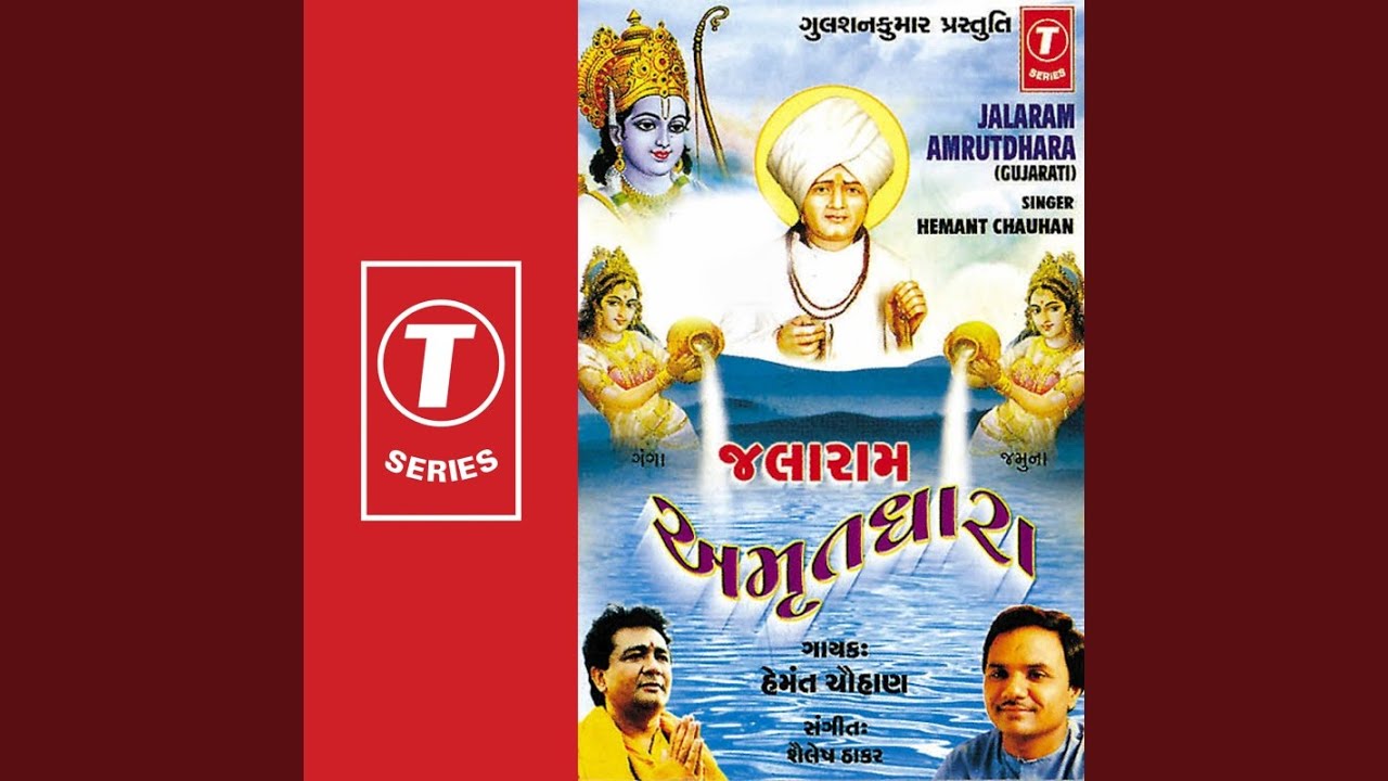 Jalo Kahe Maru Pharman