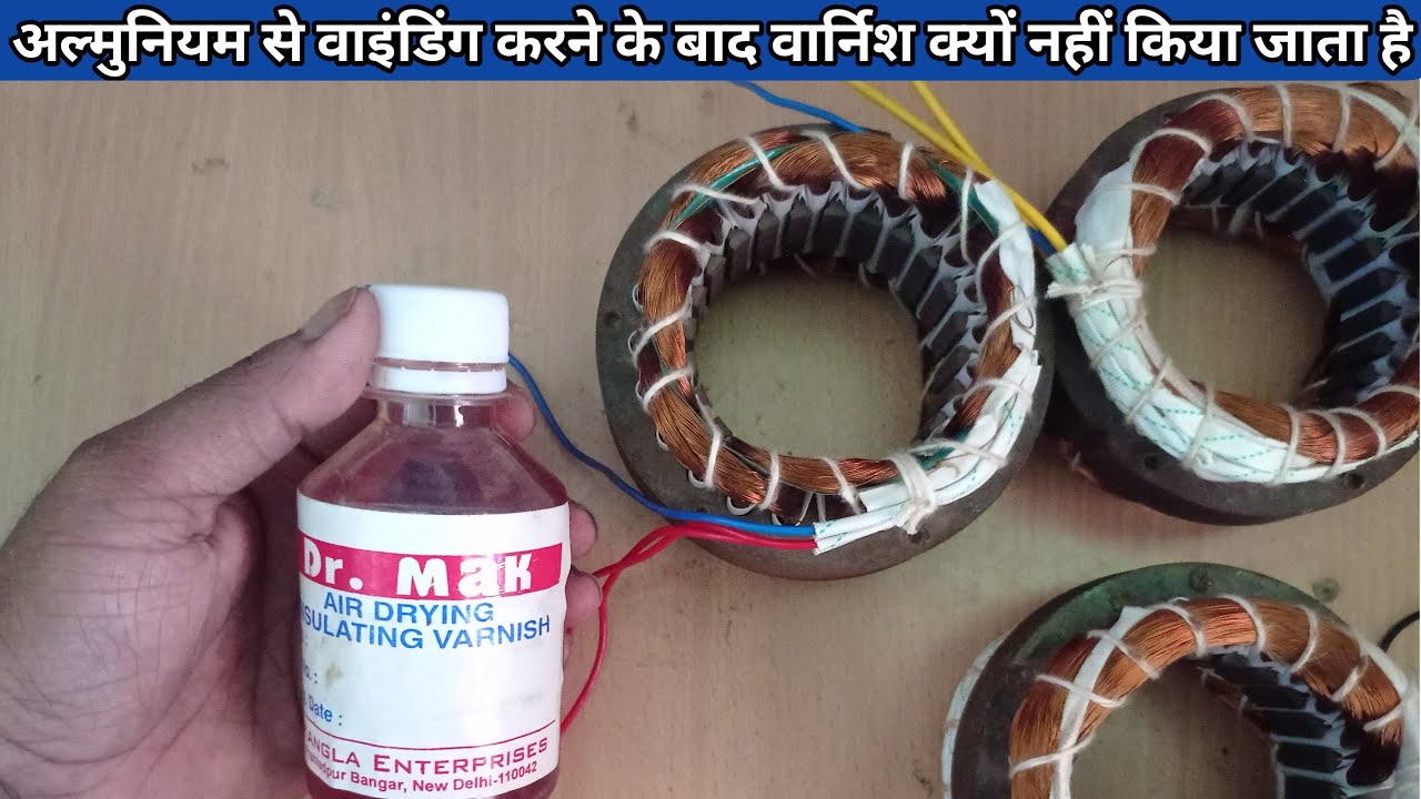 aluminum pr varnish kyo Nhi krte // varnish से जुड़े सभी सवालों के जवाब // TECH WUTH SURYA