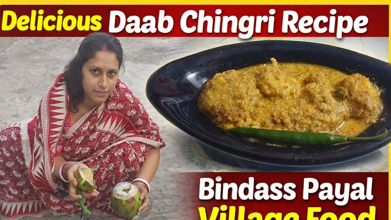 Village Style Daab Chingri 🥥🍤 | ডাব চিংড়ি রেসিপি | Bengali Coconut Prawn Curry