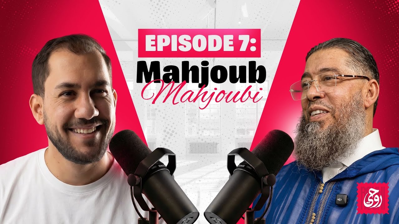 Rouhi Podcast - EP 07 - Cheikh Mahjoubi Mahjoub (الإسلام و الحب)