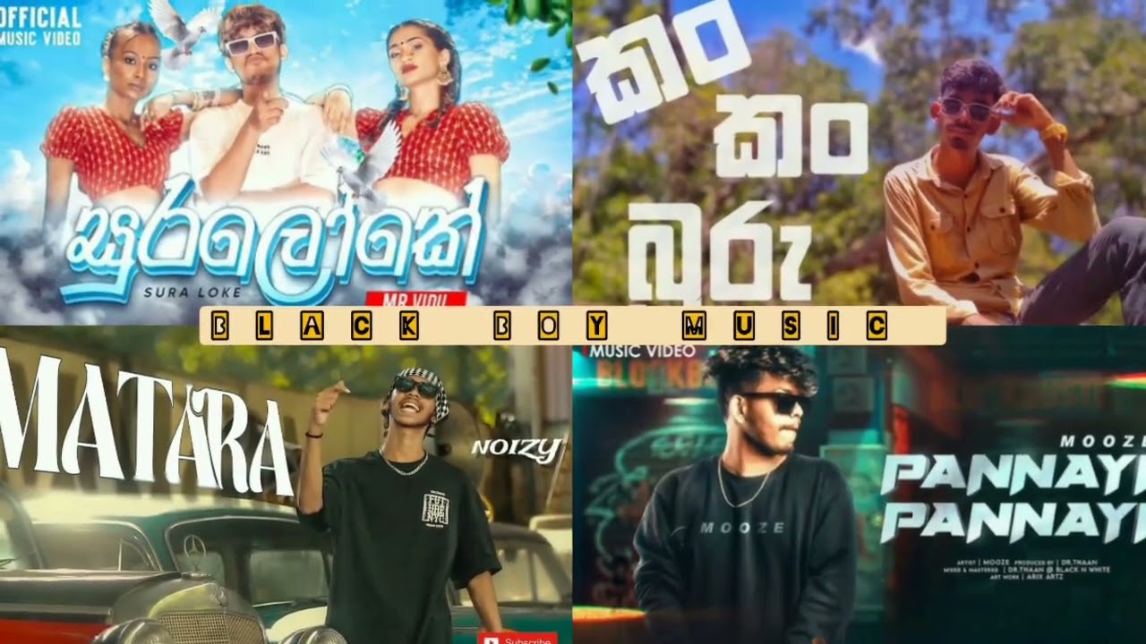 2025 New songs  aluthma  tika (අලුත්ම ටික ) BLACK BOY MUSIC  🎤🔊