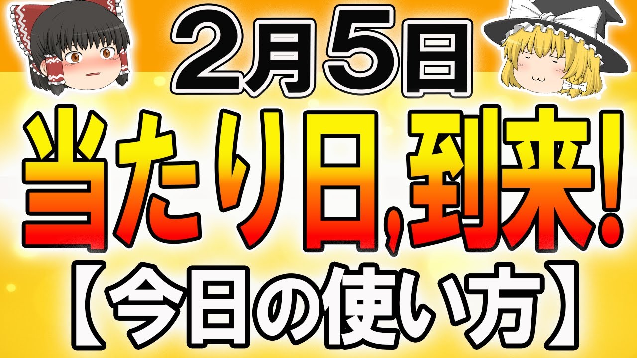 当たり日を「結果に変える」今日の使い方！開運法をチェック！星座ランキング 