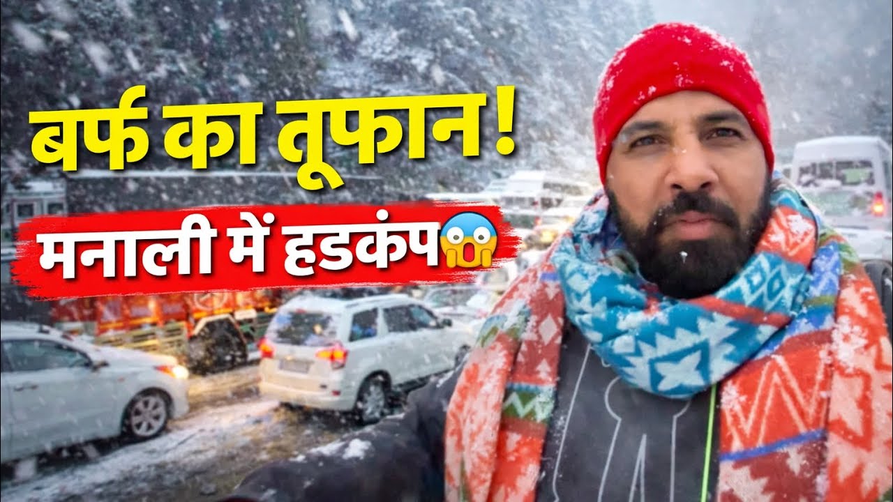 बर्फ का तूफान!मनाली में हड़कंप 😨 Live Snowfall In Manali @BefikraTraveller8 