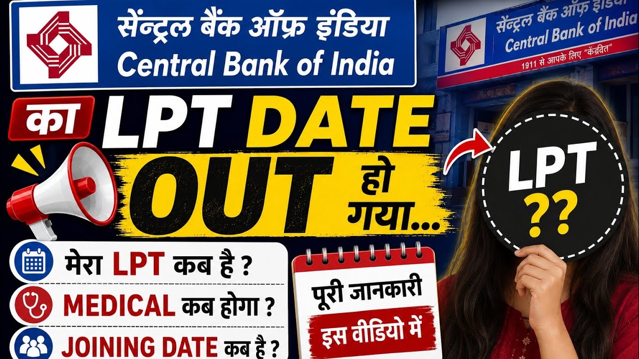 LPT Date Out ✅Lekin... Medical kab? Joining kab? Aur mera LPT kab? 😭 #centralbankofindia #LPTupdate 