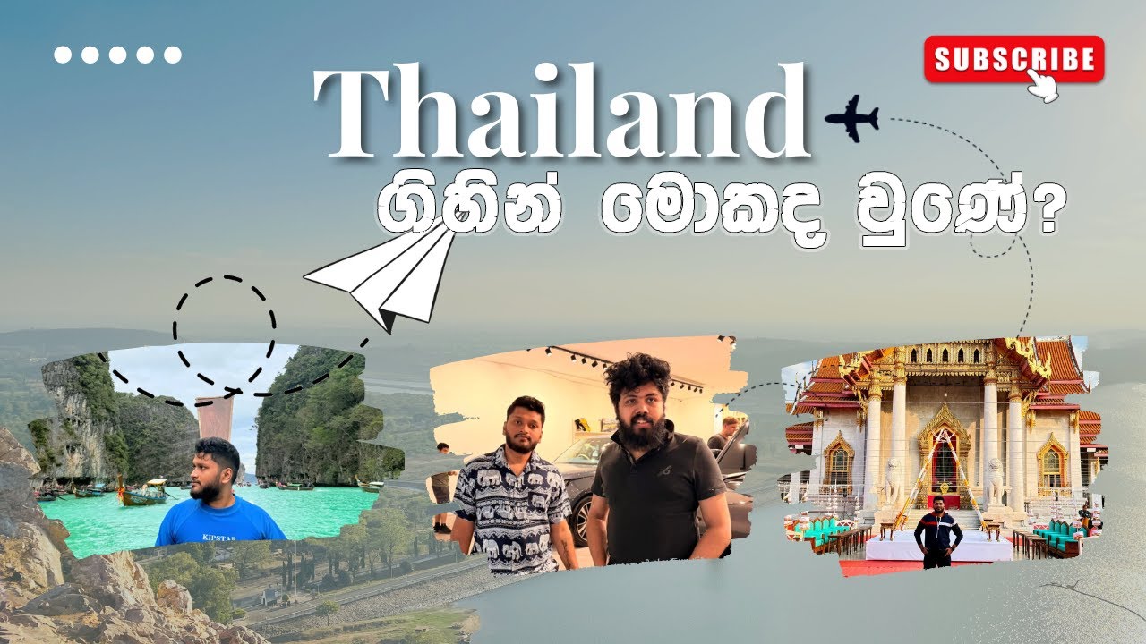 මොවානා විතරයි නැත්තේ😗 | තත්පර 50 යි දෙලක්ෂ තිස්දාහක් ඉවරයි | අහසේ ඉදන් පනින්නෝනේ |@AnuradhaPerera
