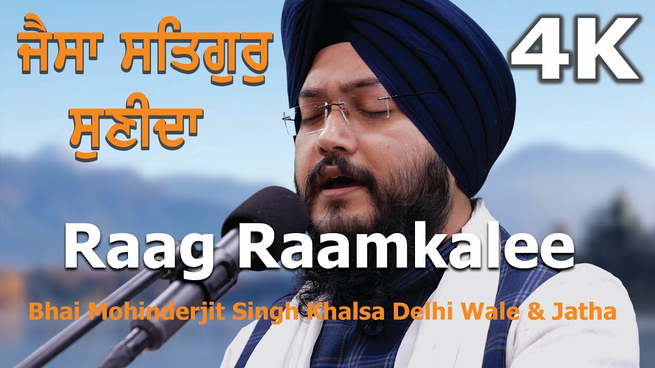 4K | Raag Raamkalee | Jaisaa Satigur Suneedhaa | Bhai Mohinderjit Singh Khalsa Delhi Wale & Jatha
