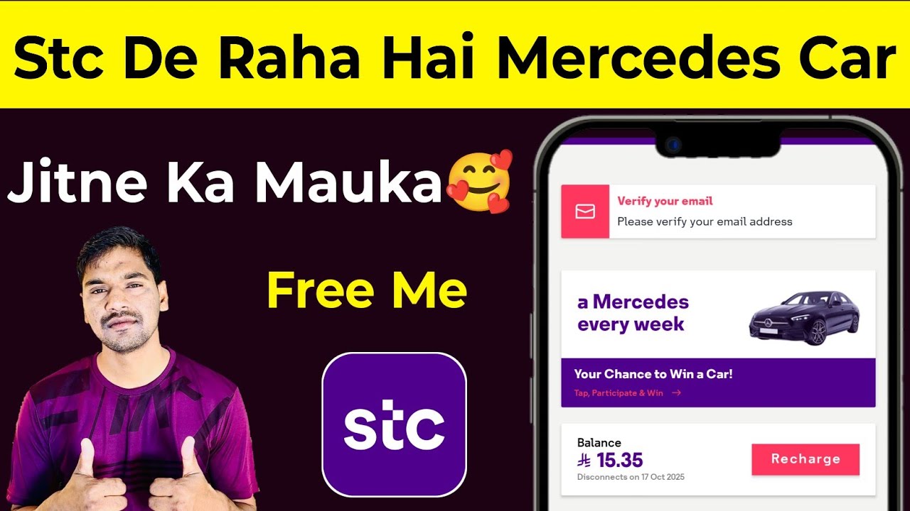 Stc Sim De Raha Hai Mercedes Car Jitne Ka Mauka | My Stc App Se Mercedes Car Ke Liye Kaise Apply