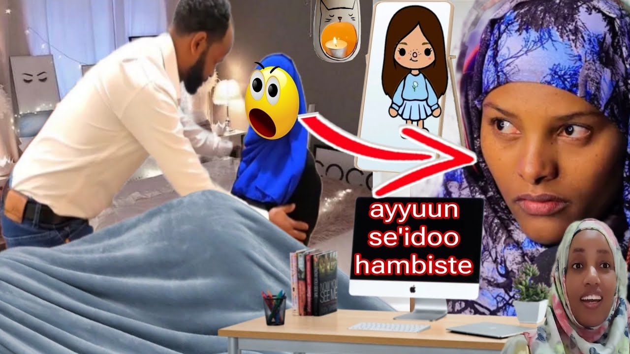 🛑🤱Osoo mucaa  hin godhatin hin deemtu jettee hambiste Ayyuun Se'idoo🛫🫢