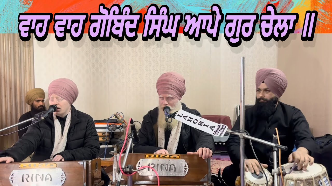 ਵਾਹ ਵਾਹ ਗੋਬਿੰਦ ਸਿੰਘ | Wah Wah Gobind Singh | Bhai Navpreer Singh Ji | New Shabad | 