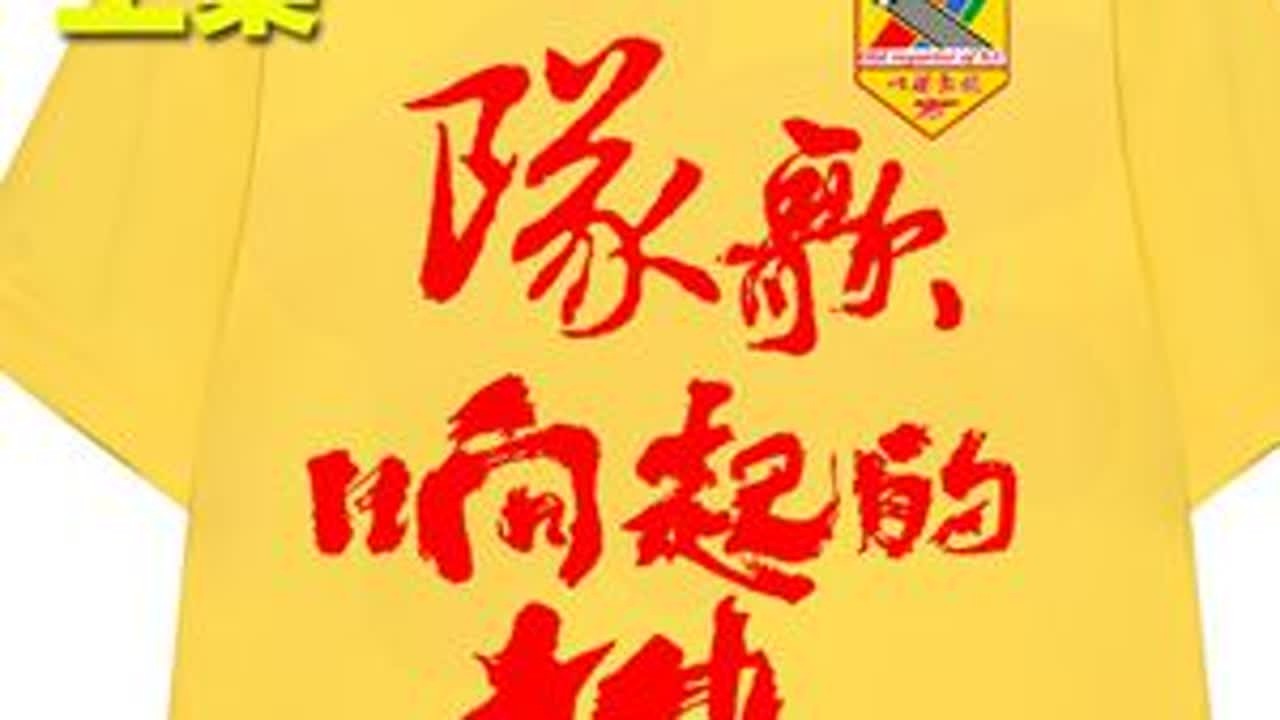 回忆杀·全兴队歌的前世今生（上） #口述历史 “队歌响起的地方”，老炮讲述#四川全兴 队歌的来龙去脉，来自 #AC米兰   和 #桑普多利亚 的灵感，#球迷文化  和全兴队魂的结晶。@DOU+小...