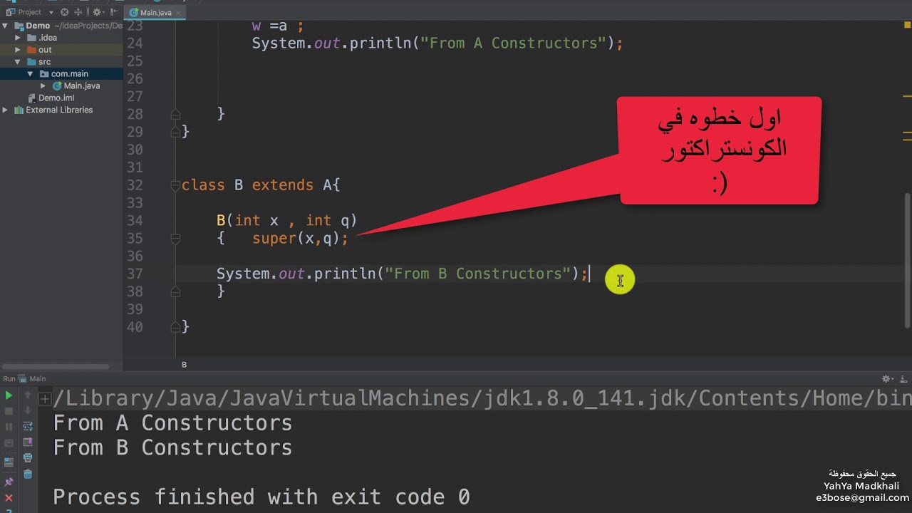 Java super | constructers | super member | super method | Java | سوبر جافا