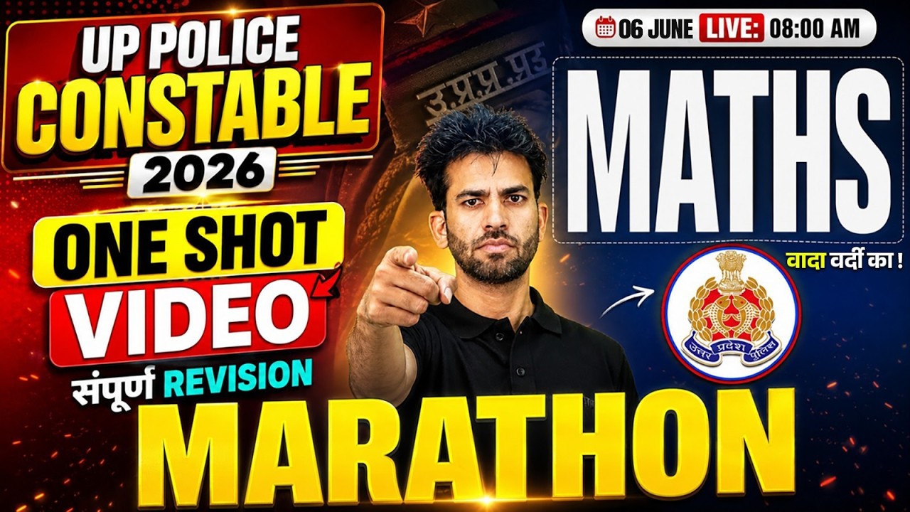 UP Police Maths Marathon 2026 | UP Constable Maths class | UP Police Maths Practice Sets