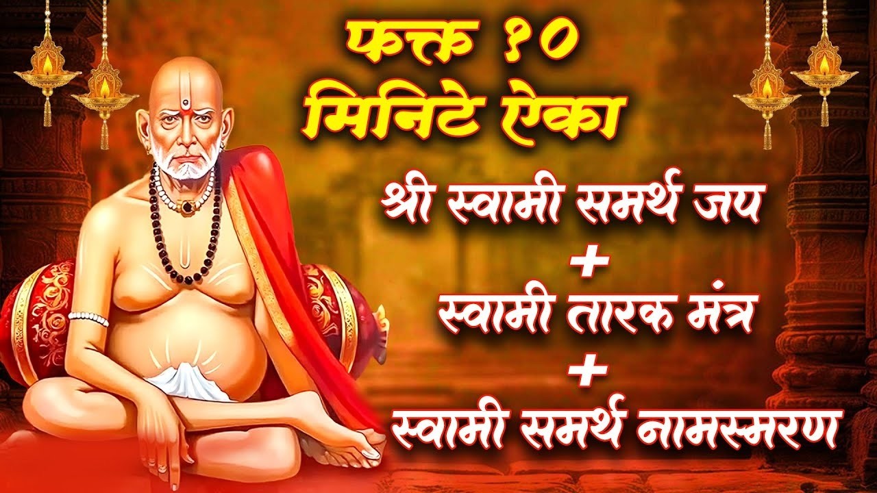🔴LIVE 🙏 स्वामींची नित्यसेवा | जय श्री स्वामी समर्थ 🙏 भक्तांनी नक्की ऐका स्वामींची सर्वात गोड गाणी 🌺