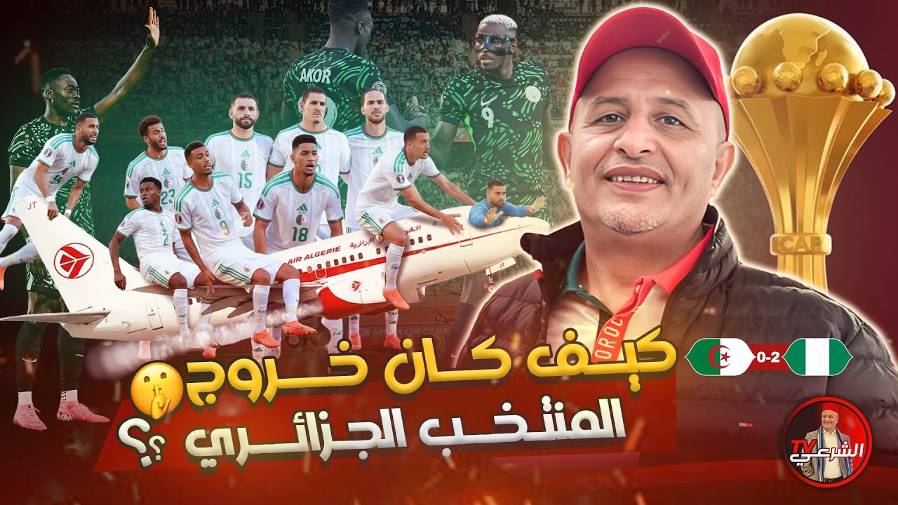 🚨 المنتخب الجزائري يأكل طريحة واعرة في مراكش 🤫🇩🇿 #اسعد_الشرعي #الجزائر