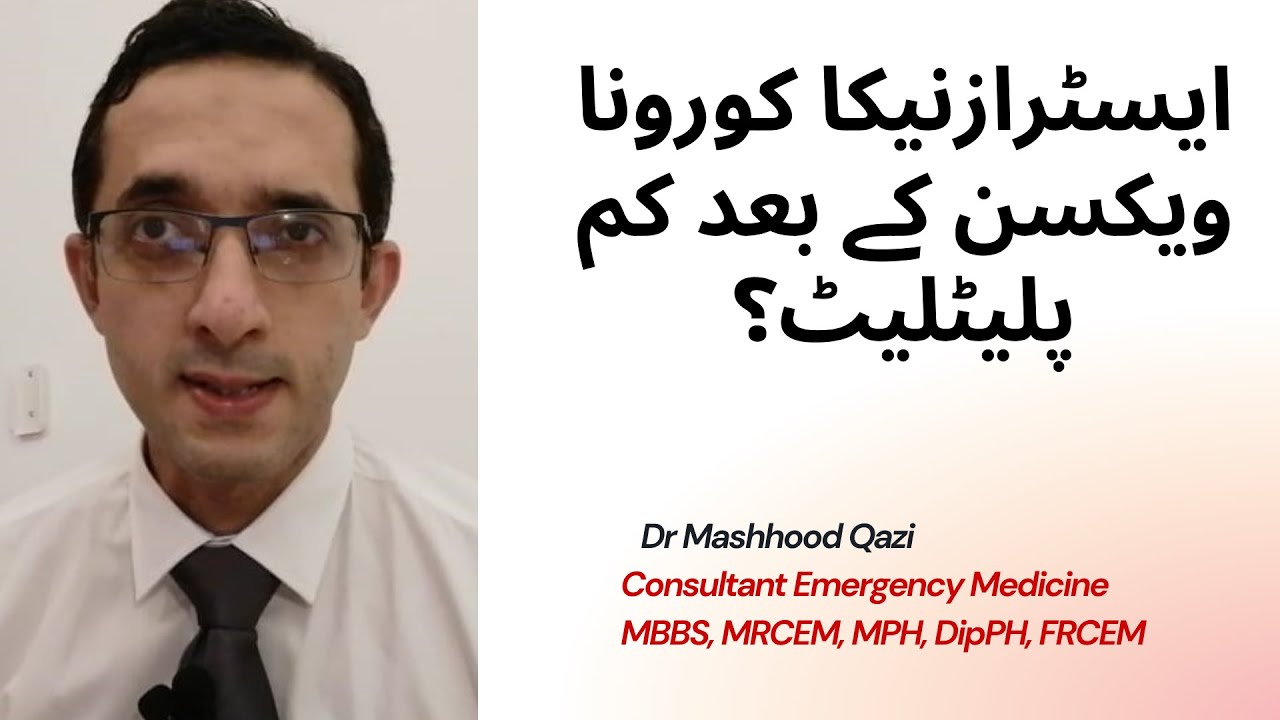 Low platelets after Astrazeneca corona vaccine? || Dr Mashhood Qazi