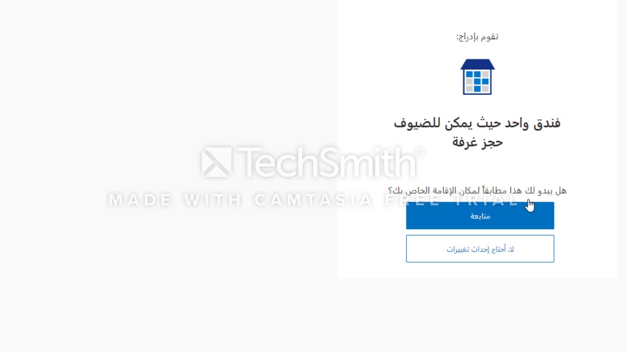 كيف أضيف فندق على موقع بوكينج