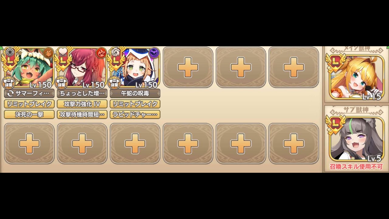 モン娘TD 業炎金球ジェレゾンネ MAX 3名瞬殺オート