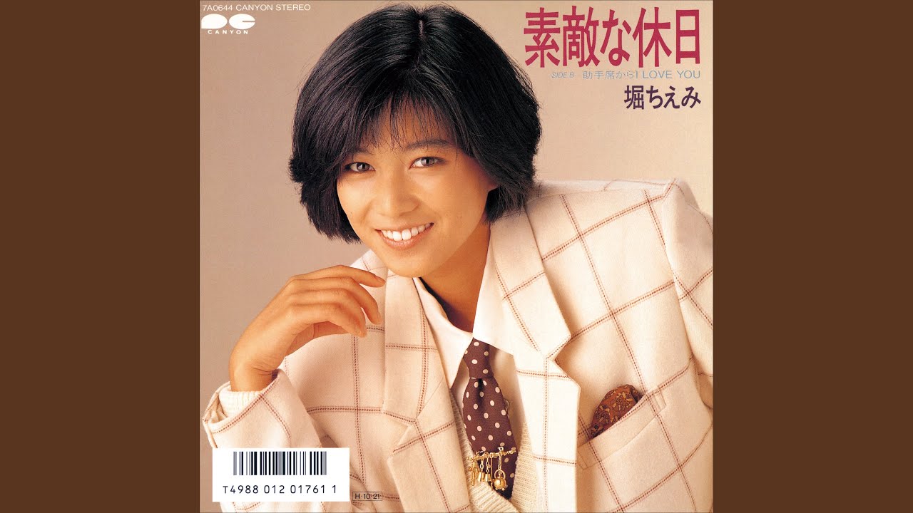助手席からI LOVE YOU