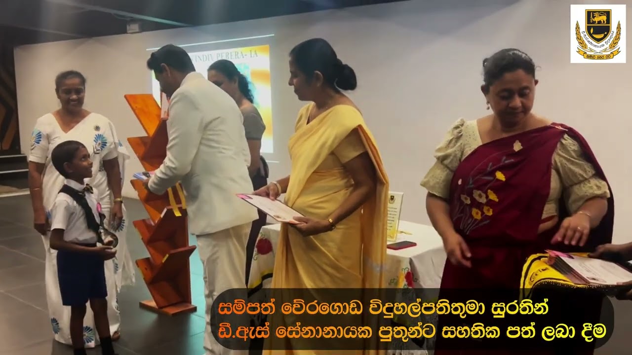රටක් වටින පොතක් ඩිජිටල්කරණය සහ පුංචි කතුවරුන්ගේ පොත් දොරට වැඩුම NETBOOK.LK | D.S SENANAYAKE COLLEGE
