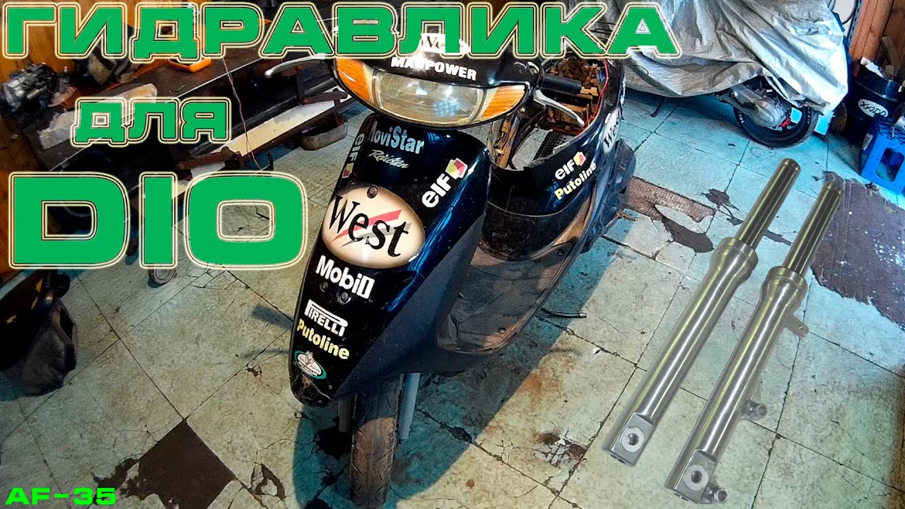Honda Dio 35: