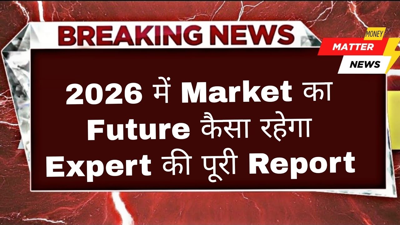 2026 Market Outlook: Expert Report on Indian Stock Market Future