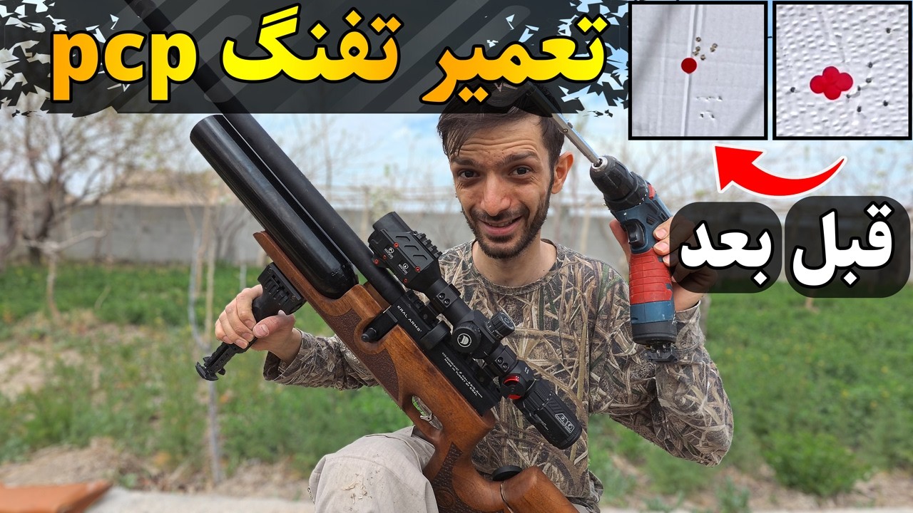 تفنگ بادی pcp رو چطوری تعمیر کنم ؟؟🤔0 تا 100 تعمیر تفنگ بادی PCP 😎
