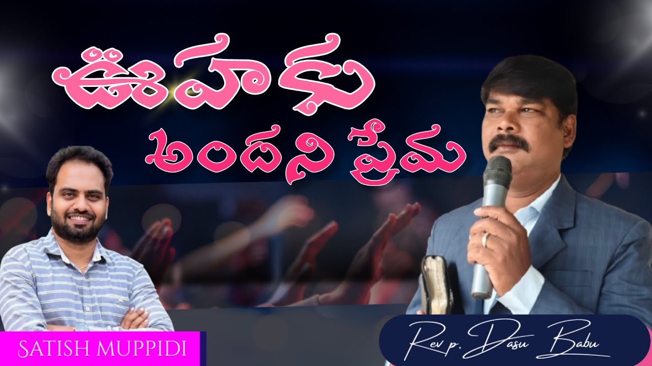 #4kstatus ఊహకు అందని ప్రేమOohaku Andani Prema||DR.AKUMARTHI DANIEL#jesus #Heart touching#song #viral