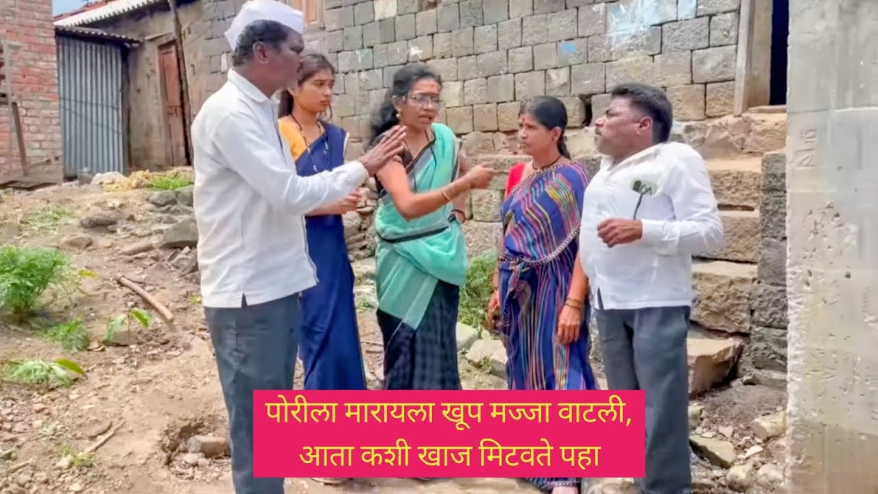 पोरीला मारायला खूप मज्जा वाटली, आता कशी खाज मिटवते पहा 😱❤️💯