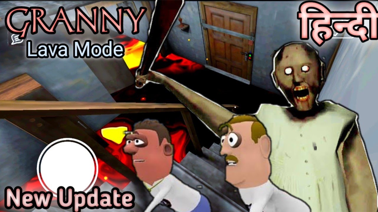 Granny House Lava Mode - New Update || Guptaji Or Mishraji ||