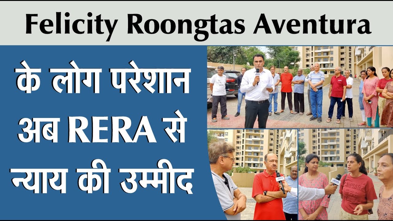 Felicity Roongtas Aventura के लोग परेशान, अब RERA से न्याय की उम्मीद