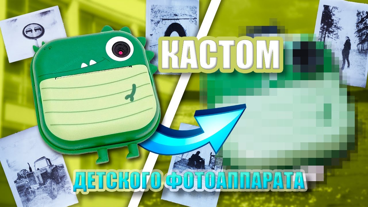 Я создал ФРАНКЕНШТЕЙНА - доработка чековой камеры моментальной печати