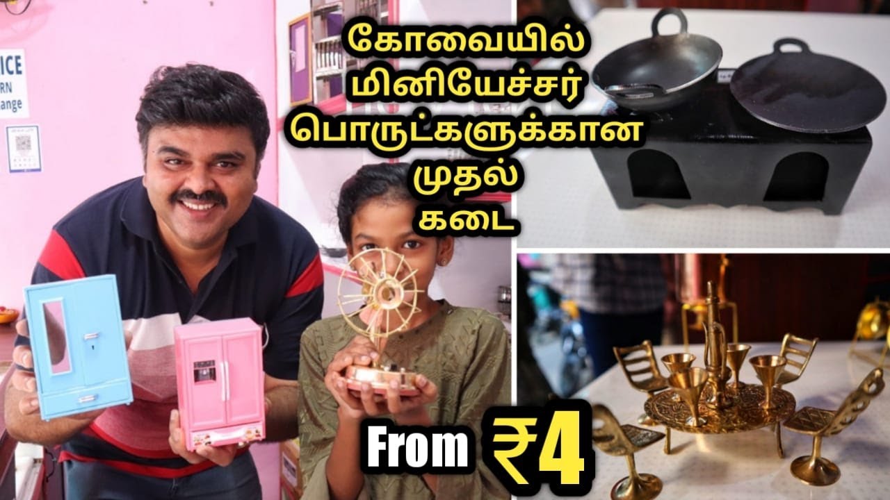 Miniature cooking sets and toys starting from 4₹ | First exclusive shop for miniatures in Coimbatore