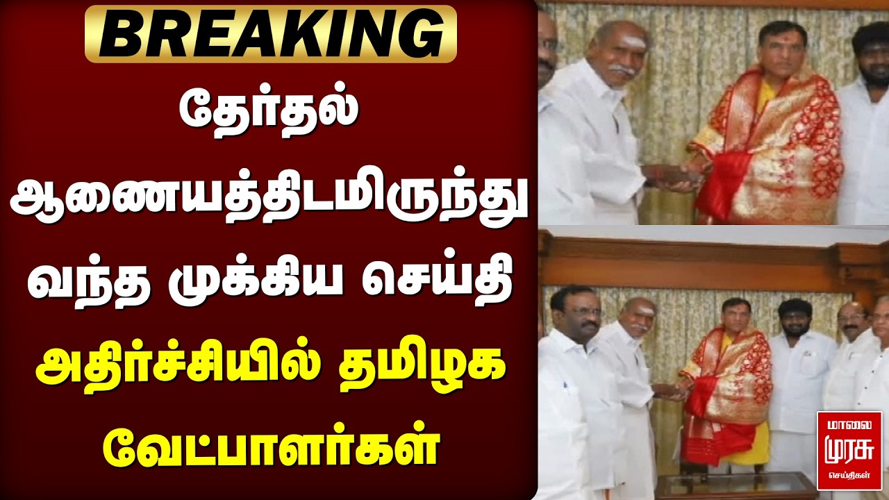 தமிழக வேட்பாளர்களுக்கு Election Commission போட்ட உத்தரவு |