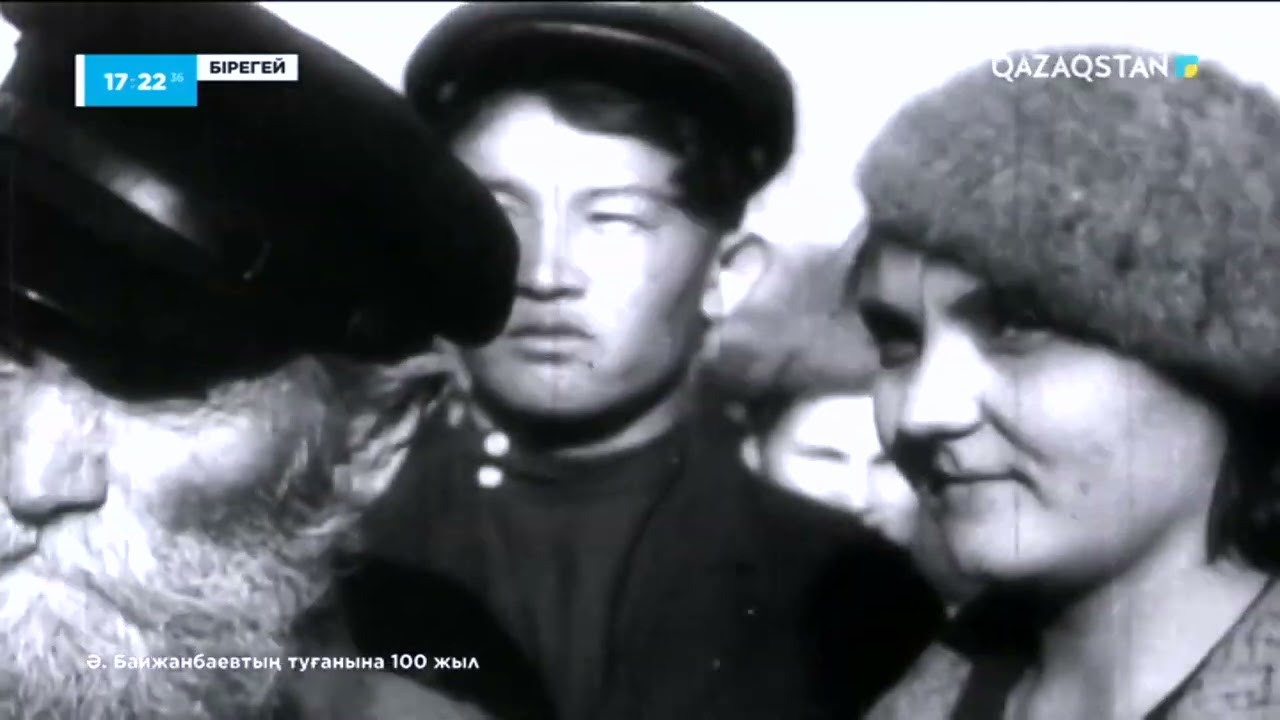 «Бірегей». Әнуарбек Байжанбаев