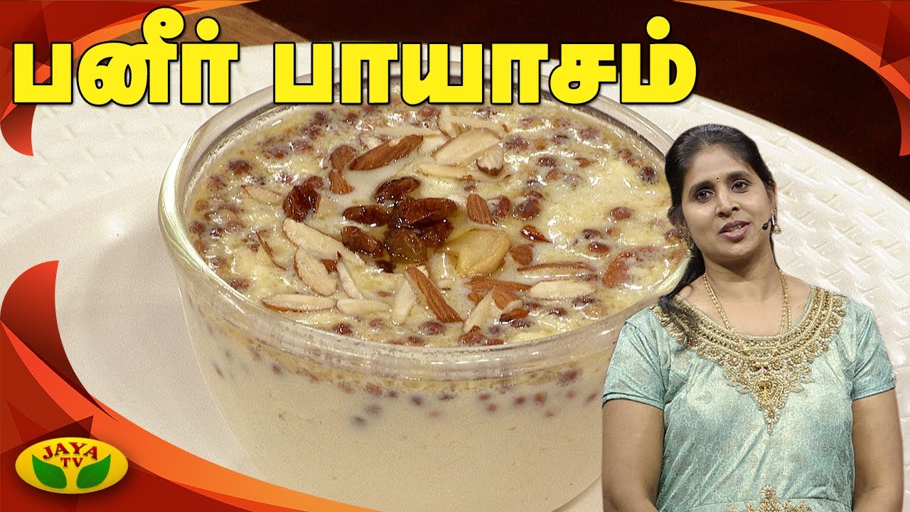 சுவையான பனீர் பாயசம் | Paneer Payasam | Kitchen Queen | Jaya TV Adupangarai