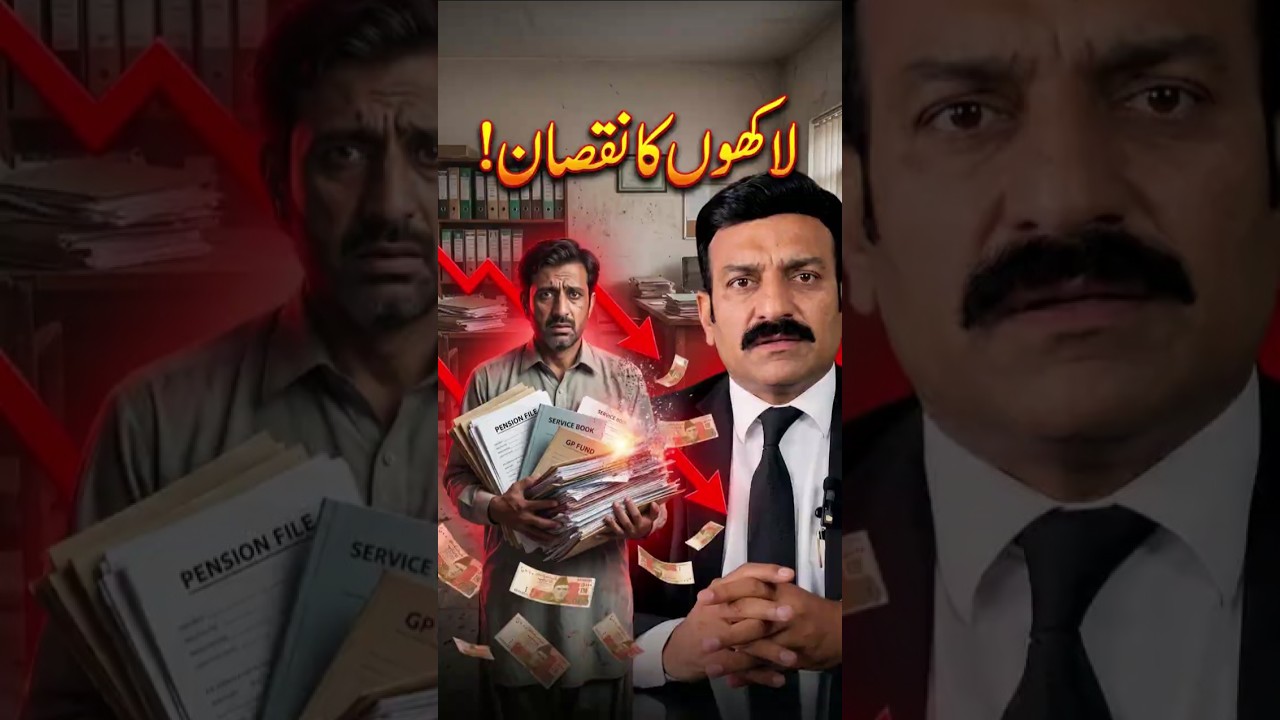 Medical Retirement in Pakistan? | Hidden Pension Risks Every Government Employee Must Know