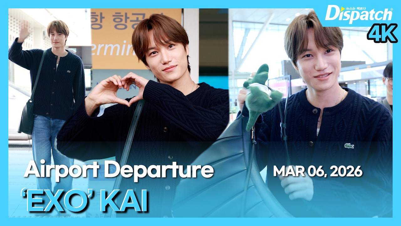카이(엑소), 