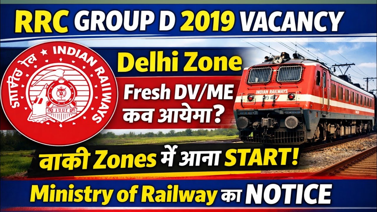 GROUP D FRESH DV कब आयेगा।।Group d 2019 cut off decrease #grpupd2019 #groupddv #groupdcutoff