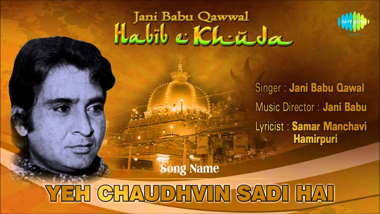 Yeh Chaudhvin Sadi Hai | Ghazal Song | Jani Babu Qawal