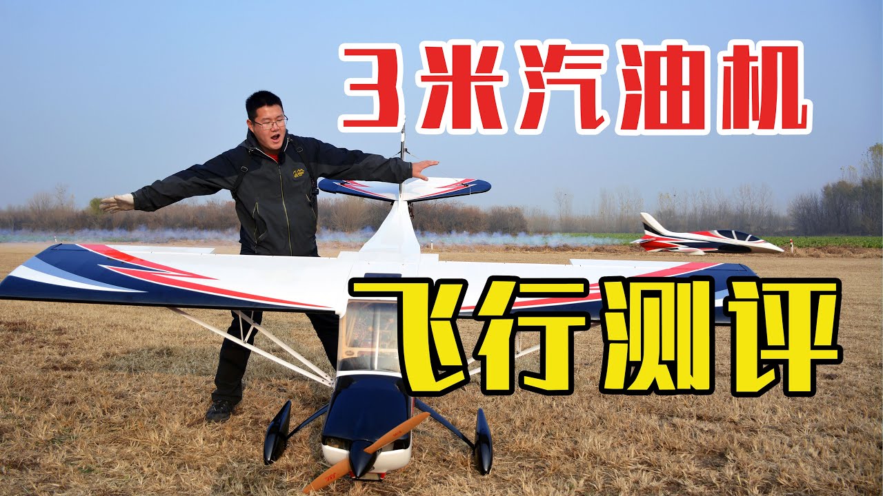 【航模测评】PilotRC 122