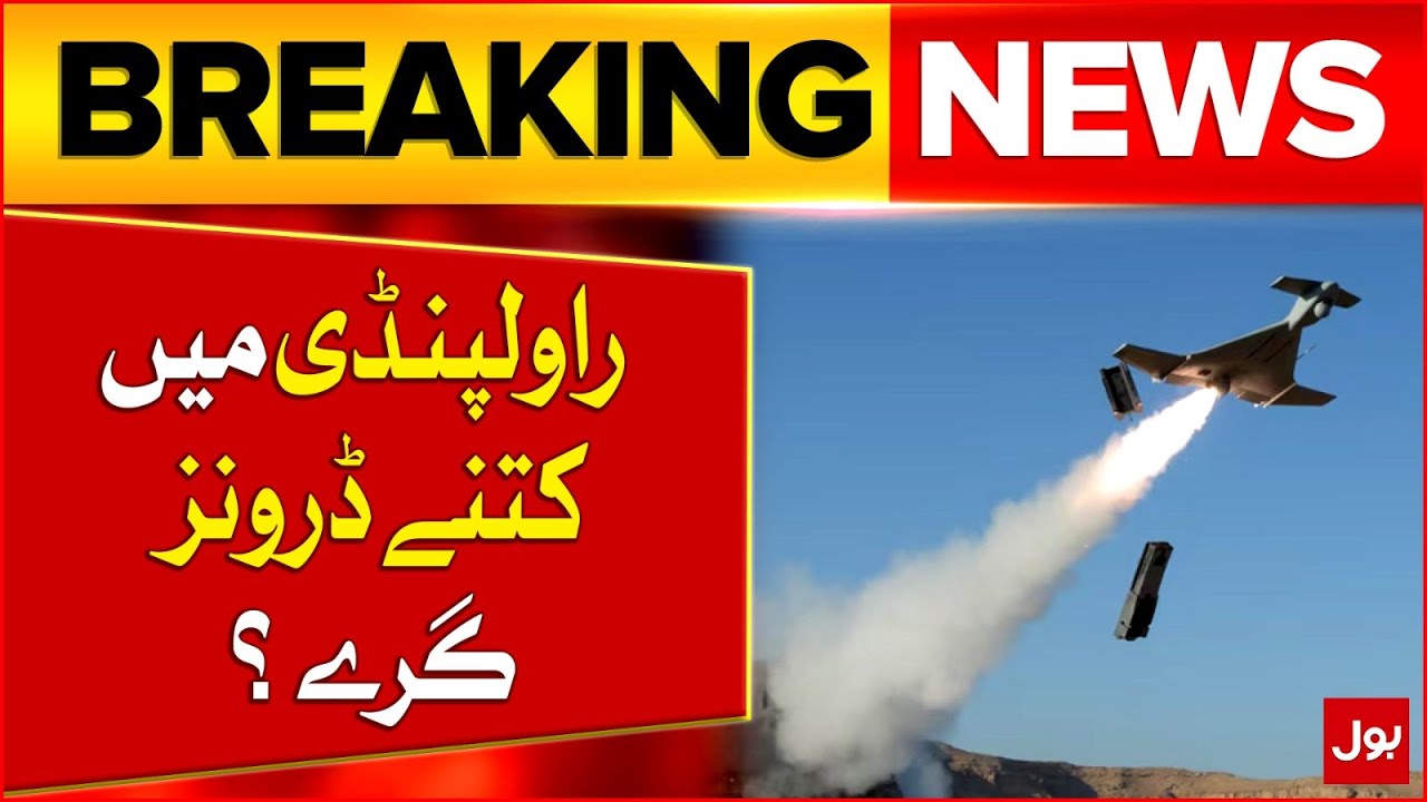 How many indian drones crashed in Rawalpindi? | Exlcvuive details revealed | Breaking News