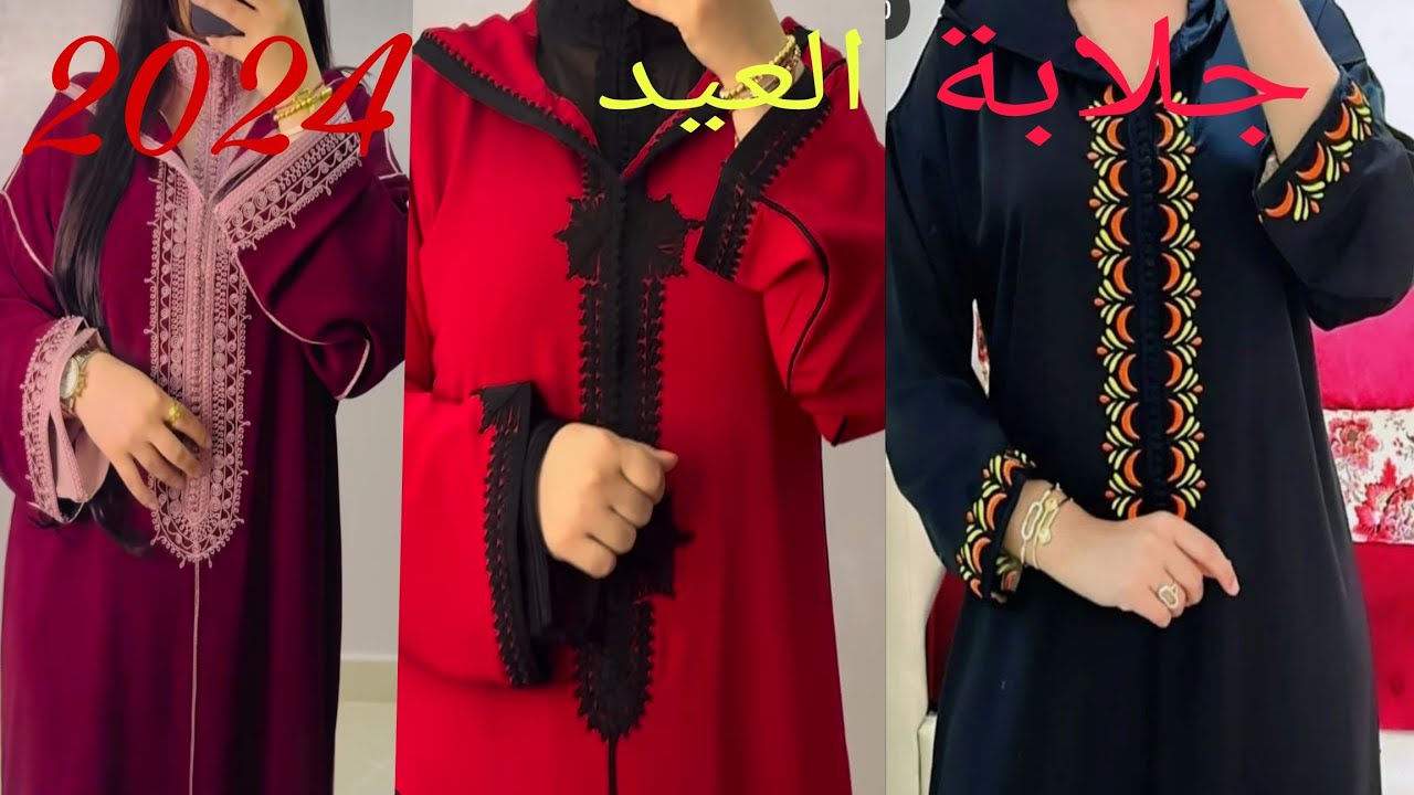 أخر مكاين فالجلابة المغربية و اللون لي دارج هاد السنة 2024/2025/ الجلابة والقفطان بألوان زاهية