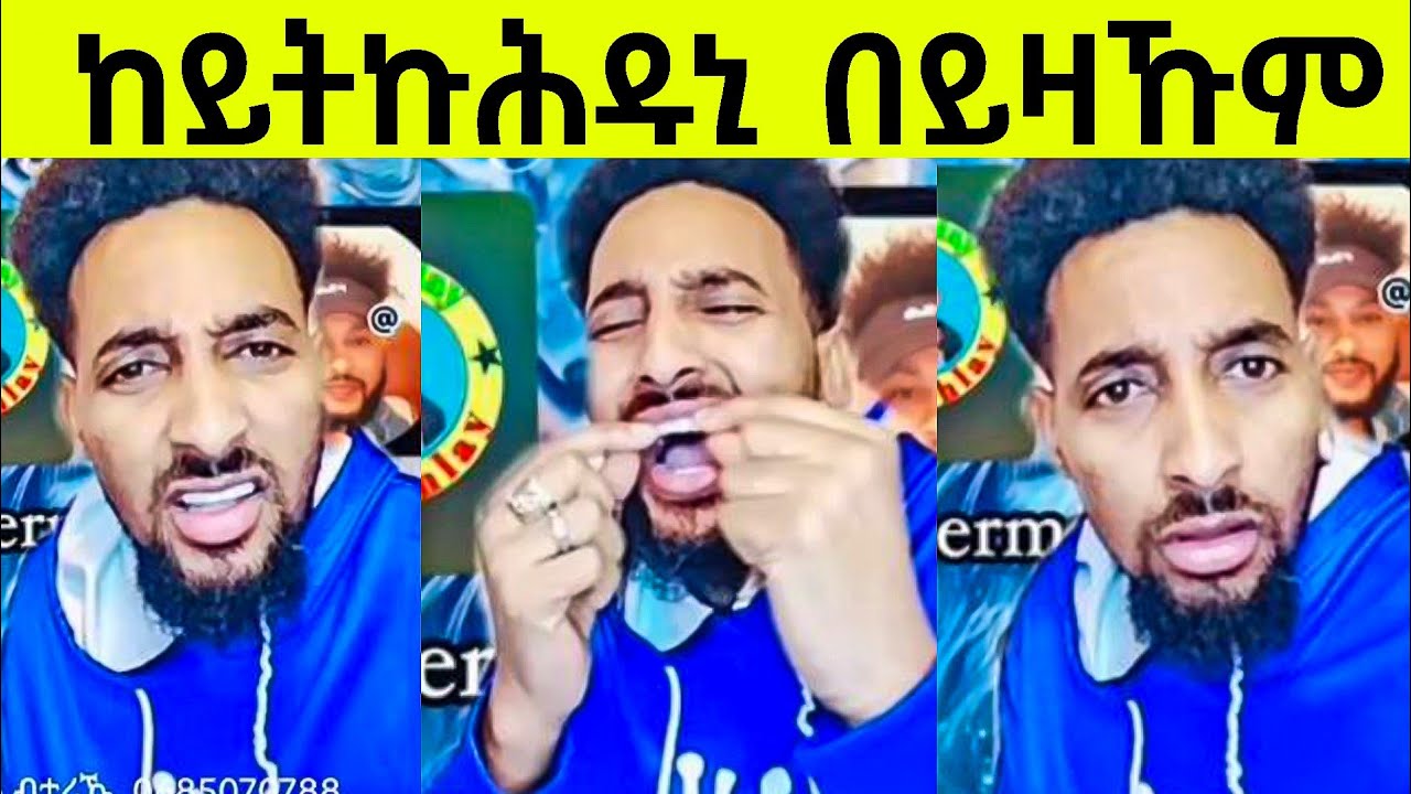 ወሳኒት ግዝየ እያ ከይትጠልሙኒ