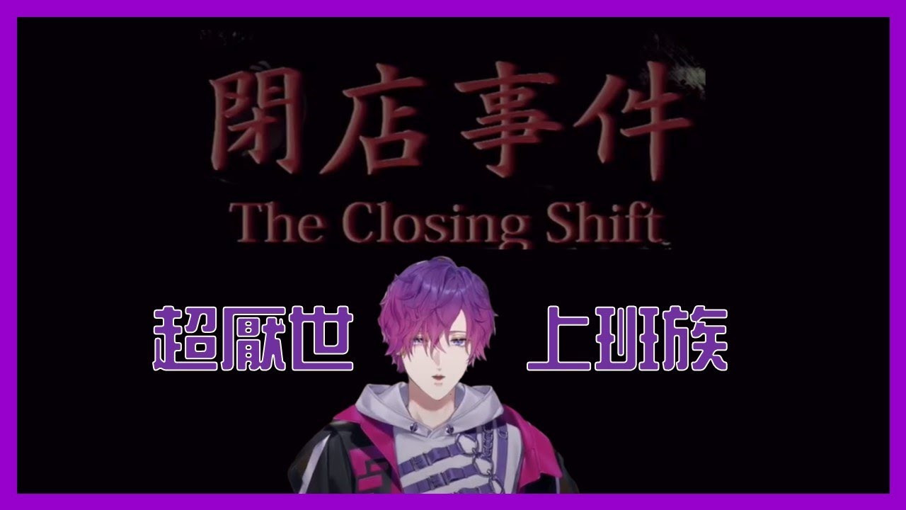 【Nijisanji EN/中字】Uki面對怪人的各種反應【Uki】