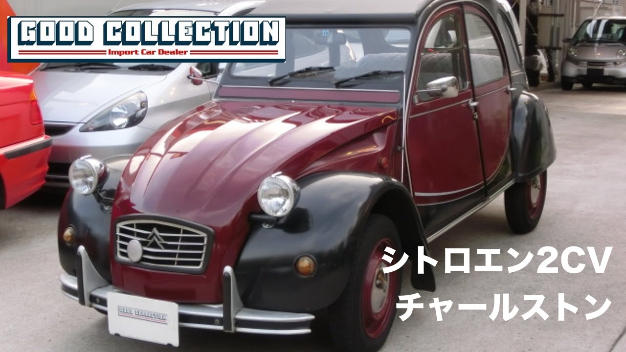 シトロエン 2CV